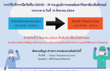 Covid -19 vaccination