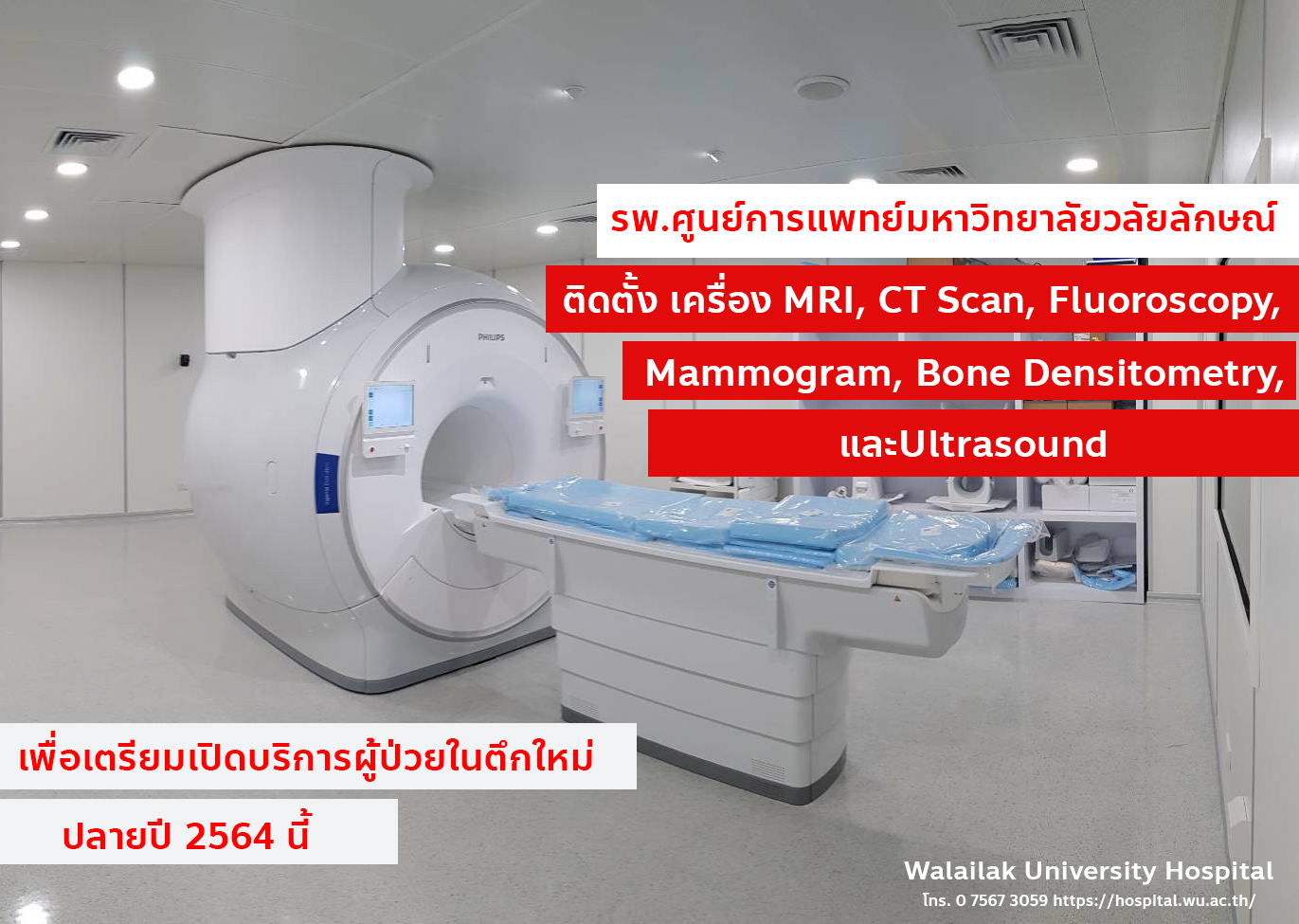 MRI, CT Scan, Fluoroscopy, Mammogram, Bone Densitometry และUltrasound
