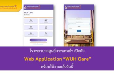 web App