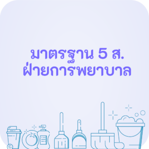 มาตราฐาน