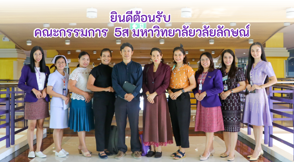 ยินดีต้อนรับ-01