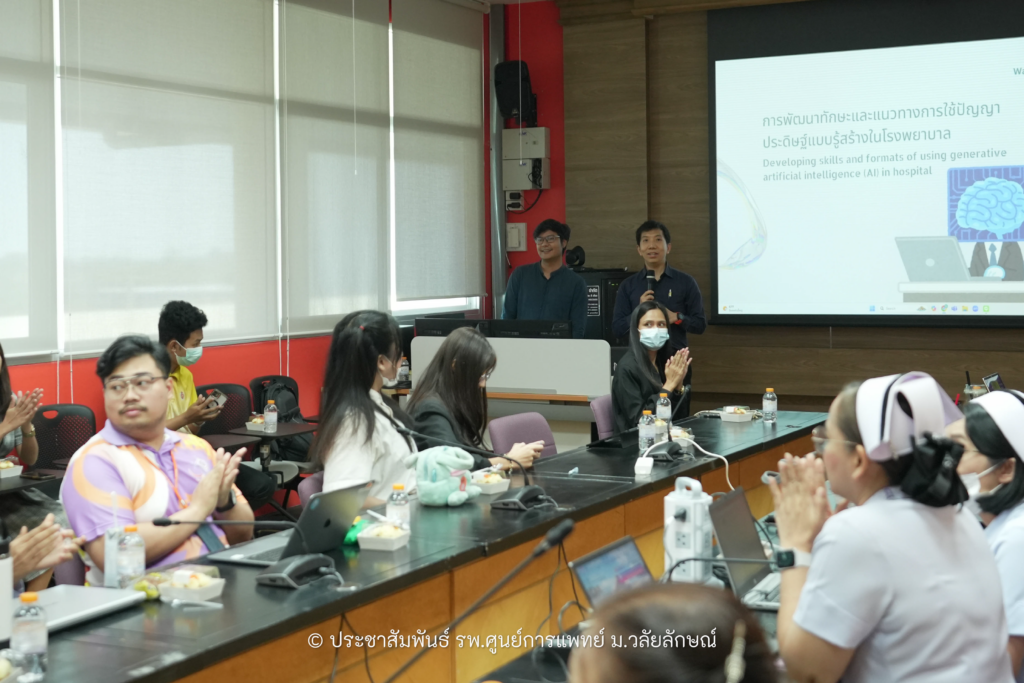 รพ.ศูนย์การแพทย์ ม.วลัยลักษณ์ จัดอบรมพัฒนาทักษะการใช้ AI ในโรงพยาบาล