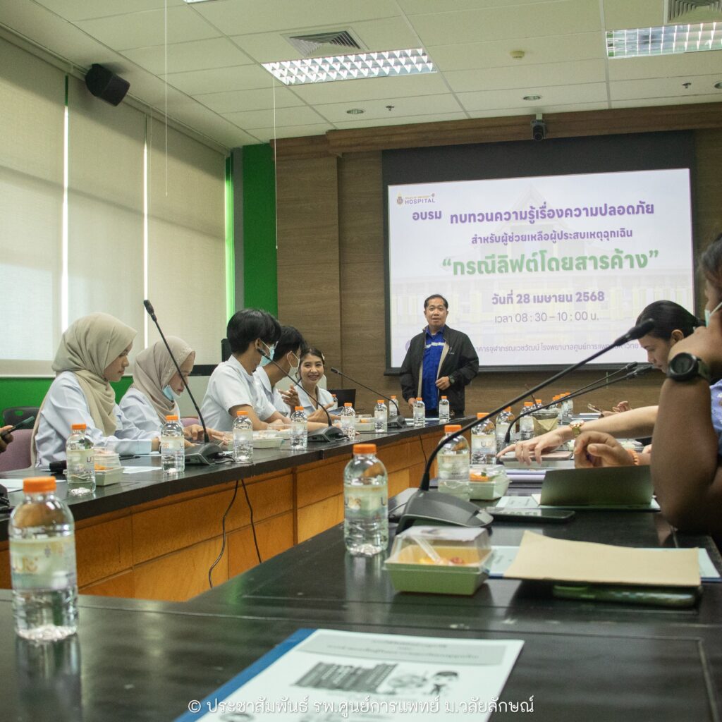 อบรมความปลอดภัยในลิฟต์2