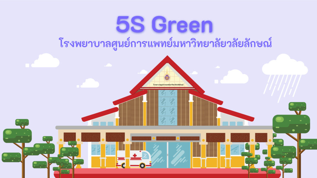 รูปปก5ส