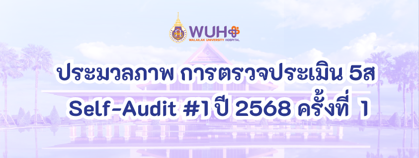 แผนการดำเนินงาน 5ส หน่วยงาน