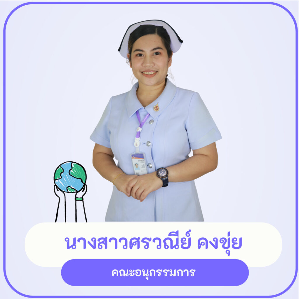 อนุกรรมการ