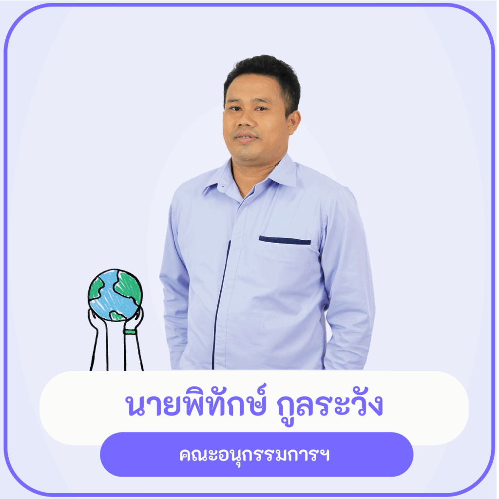คณะกรรมการ 5ส ศูนย์การแพทย์