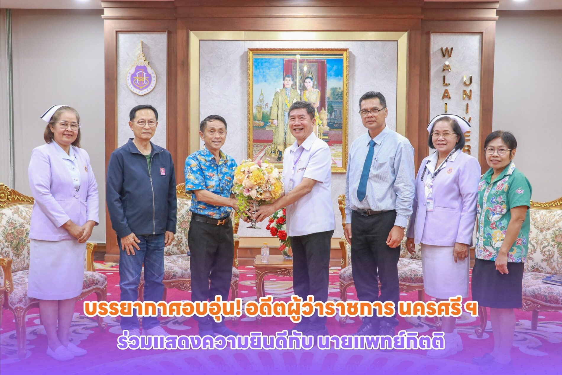 บรรยากาศอบอุ่น อดีตผู้ว่าราชการจังหวัดเยี่ยมผู้อำนวยการ ปกข่าว