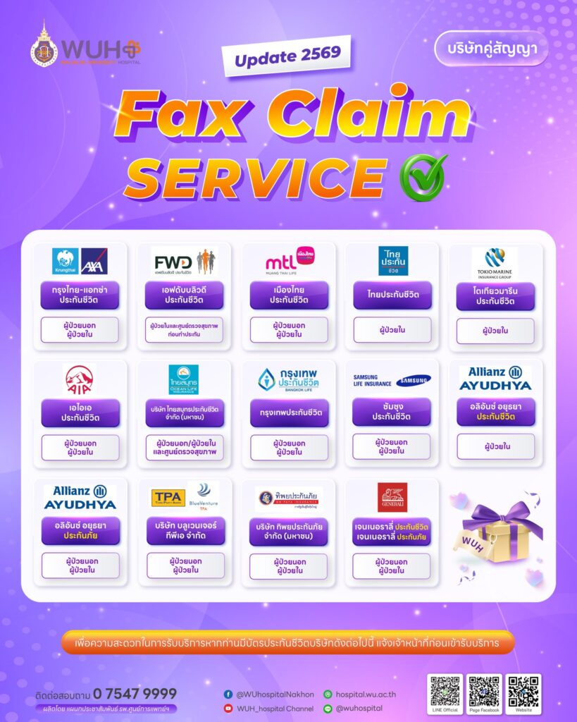 FAX CLAIM 2569 WUH Hospital
