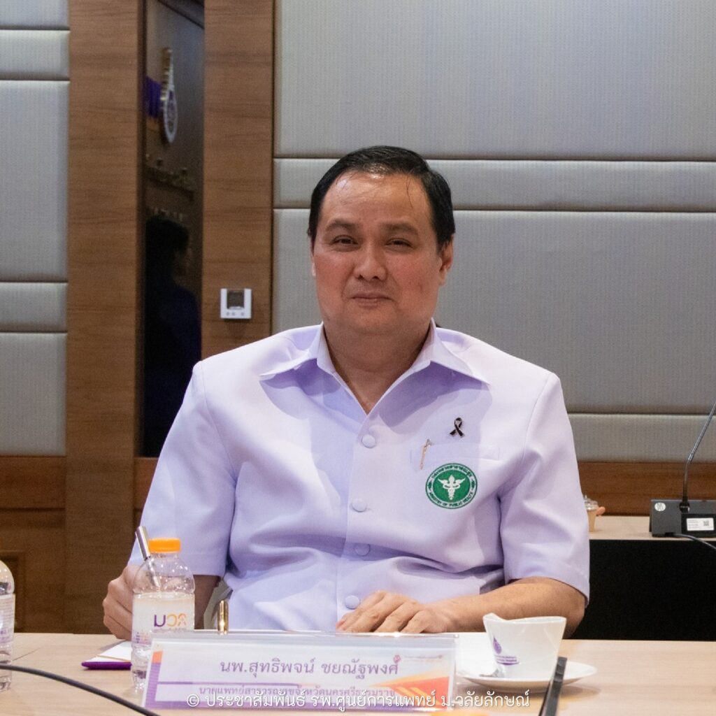 รพ.ศูนย์การแพทย์ ฯ ผนึกกำลัง สป.สธ. ลงนาม MOU ยกระดับการฝึกอบรมวิชาชีพการแพทย์แผนไทย