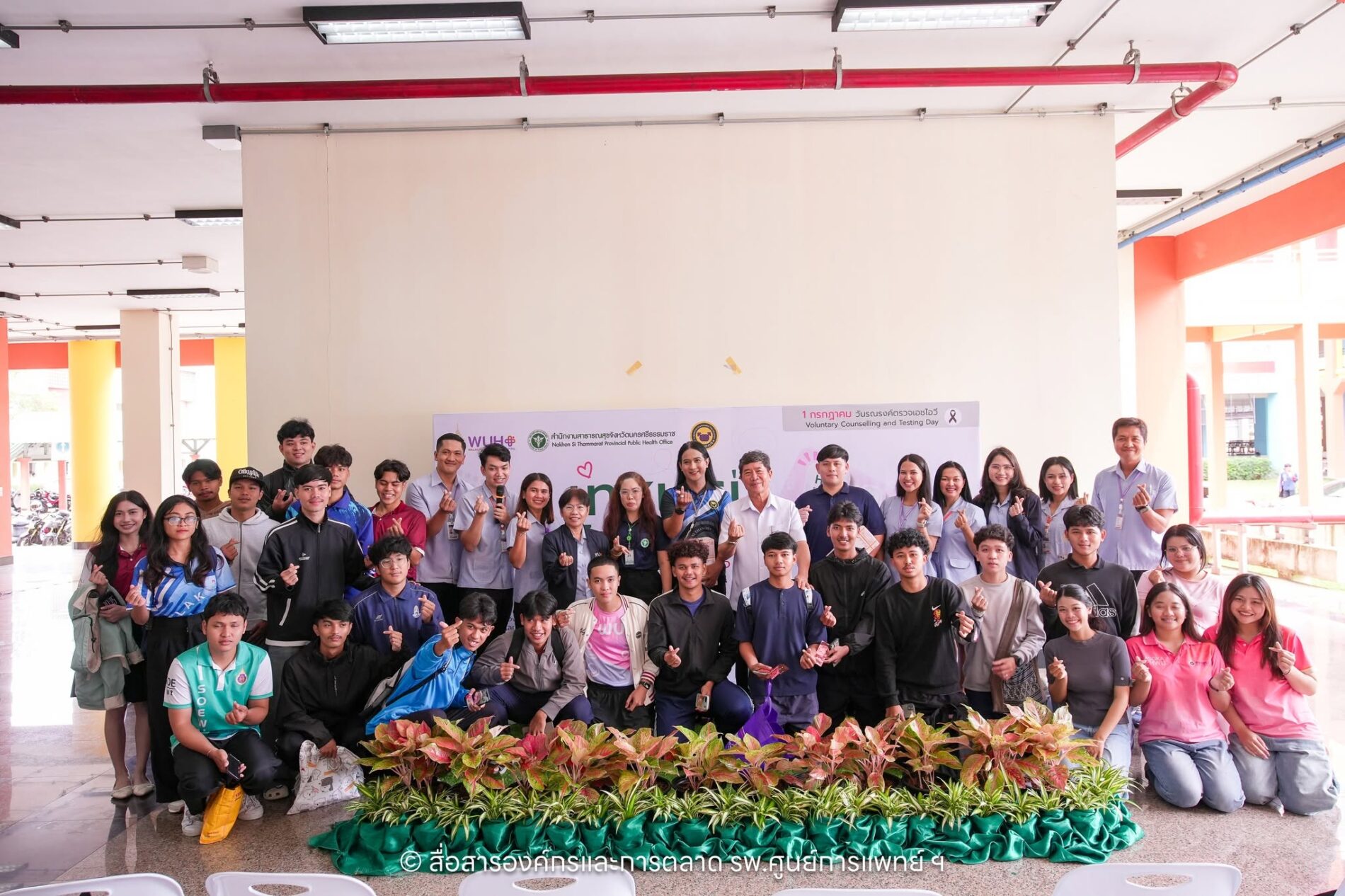 รพ.ศูนย์การแพทย์ ฯ ผนึกกำลังจัดกิจกรรม VCT DAY ให้ความรู้โรคติดต่อทางเพศสัมพันธ์