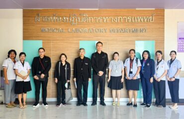 Medical Laboratory Department of Walailak University Hospital Undergoes Re-Laboratory Accreditation Assessment
